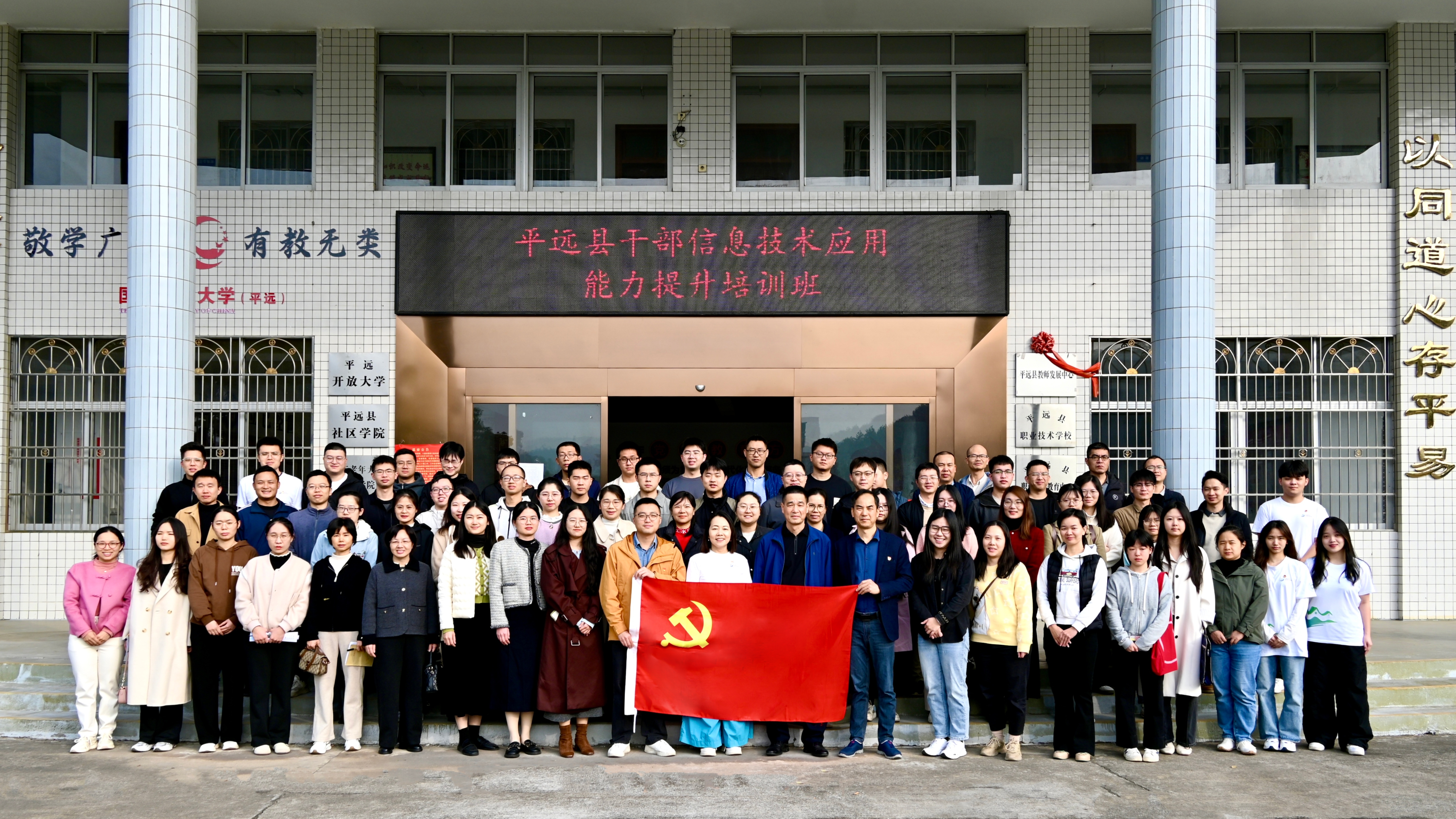 6“强国行”行动合影