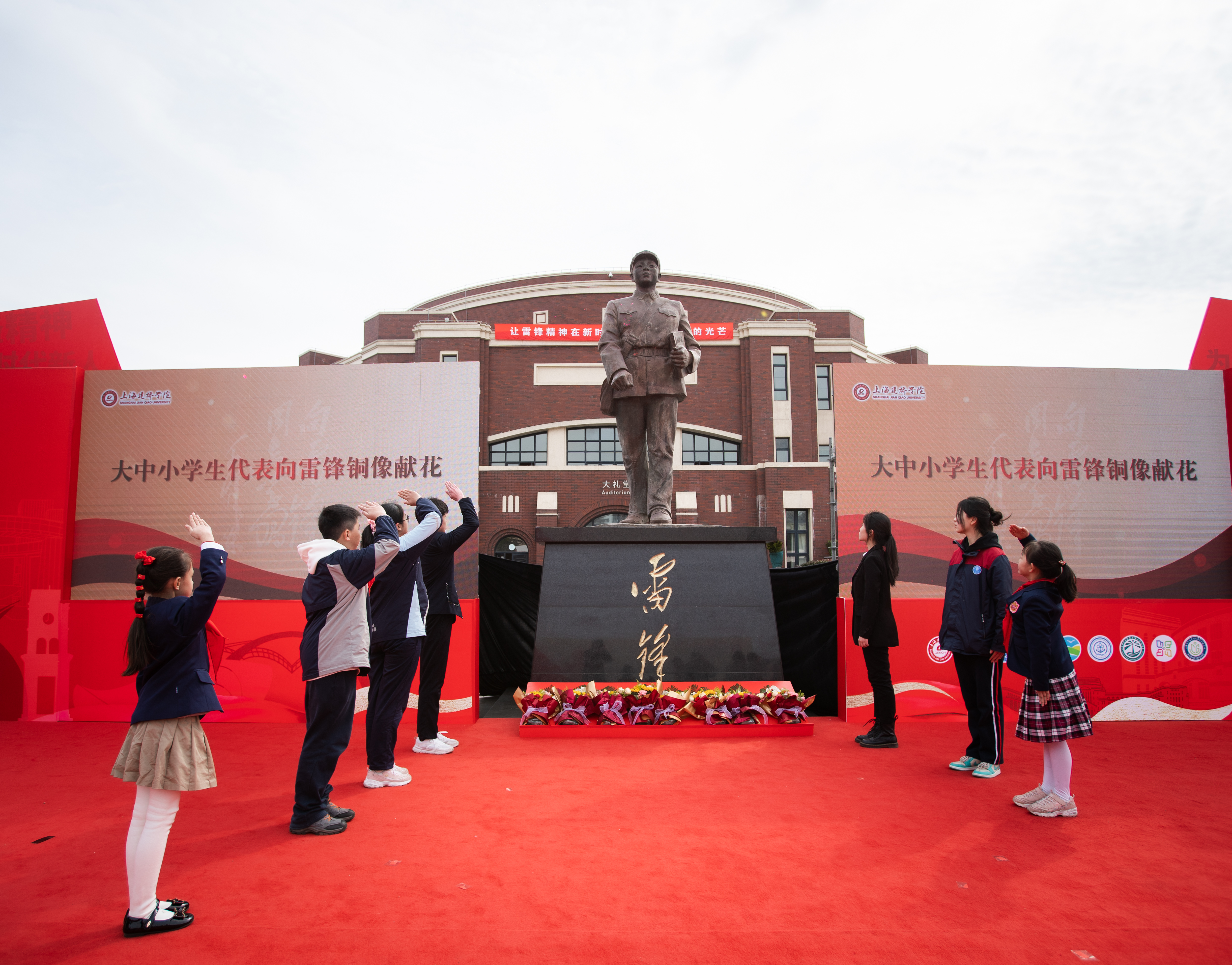 大中小学生向矗立于建桥雷锋广场中央的雷锋铜像献花