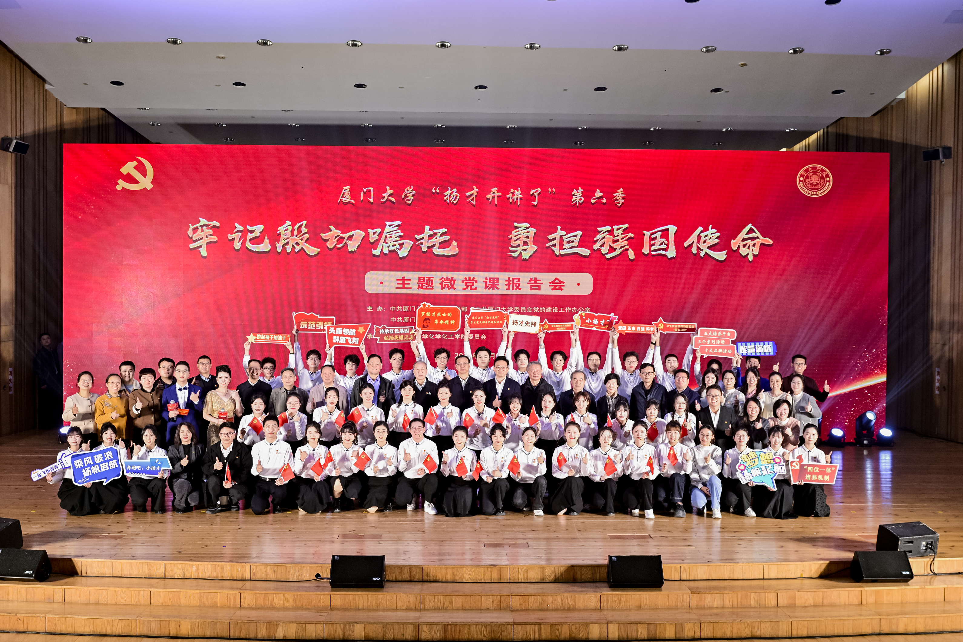 大合影