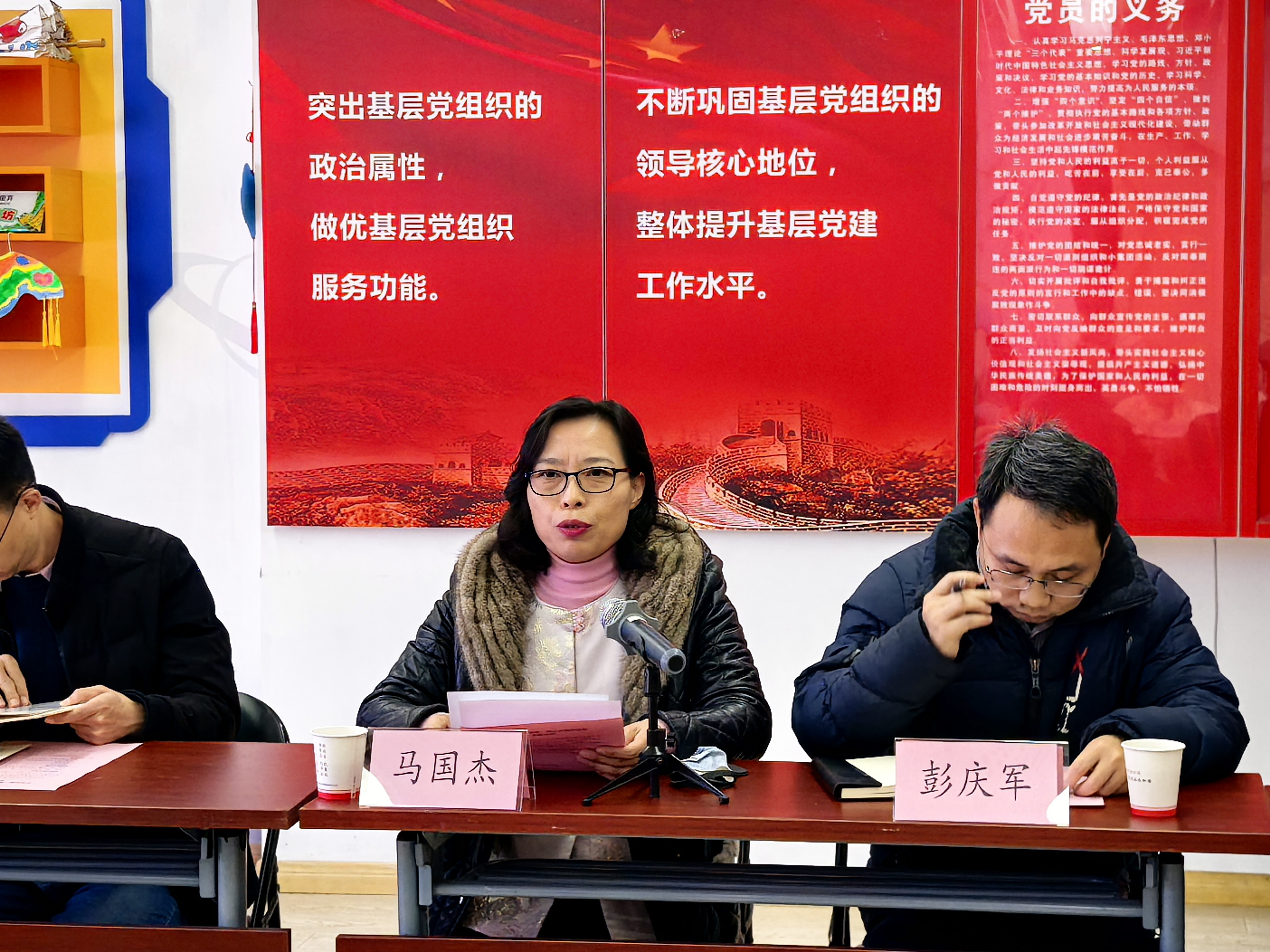 马国杰书记讲话