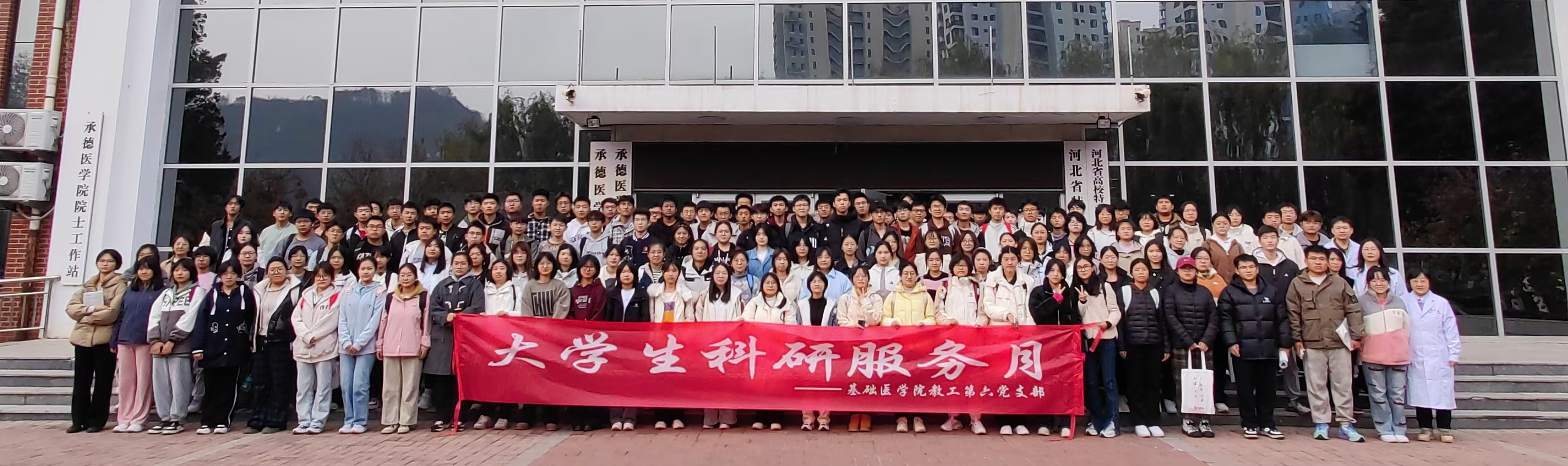 图2-大学生科研服务月合影