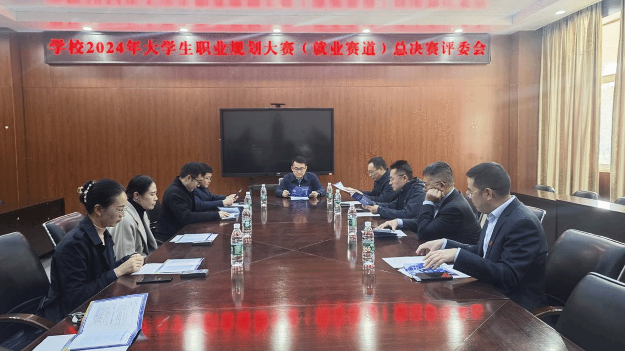 评委会现场