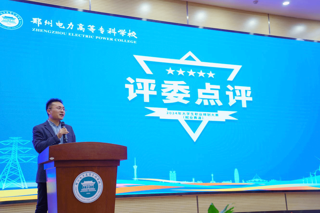评委点评