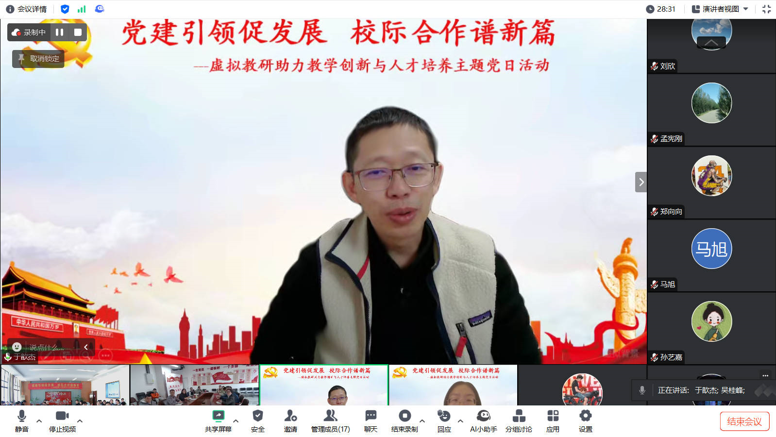 清华大学于歆杰教授线上指导讲话