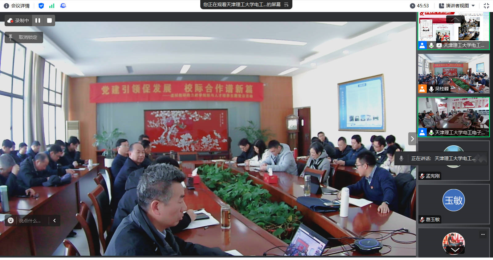 扬州大学电气与能源动力工程学院电气工程系教工党支部线下参会