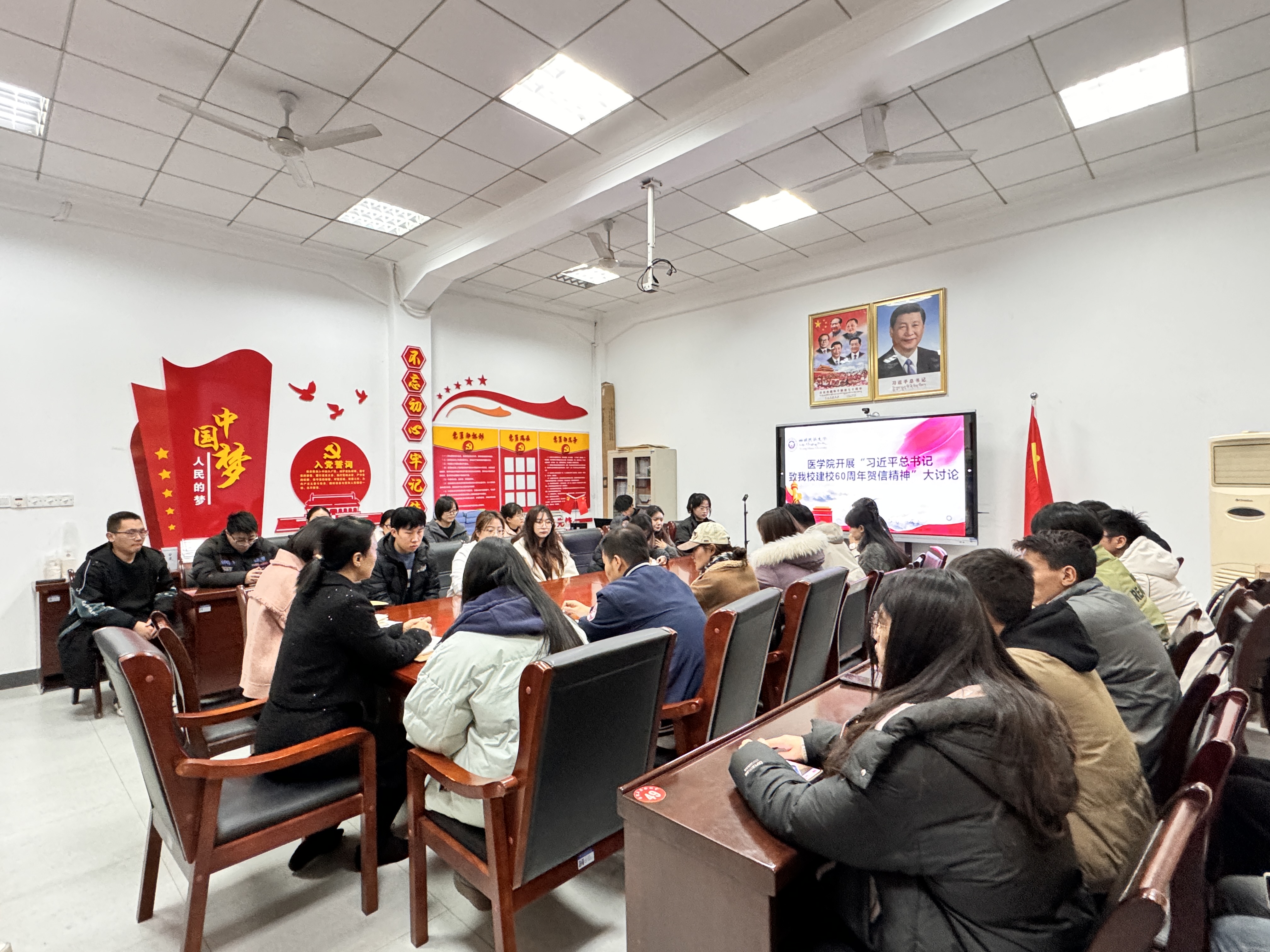 医学院开展”习近平总书记致我校建校60周年贺信精神“大讨论照片(7)