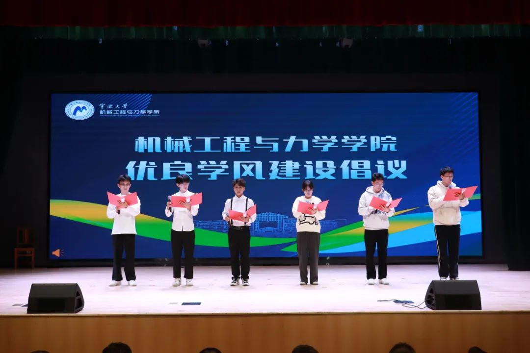 学风建设倡议