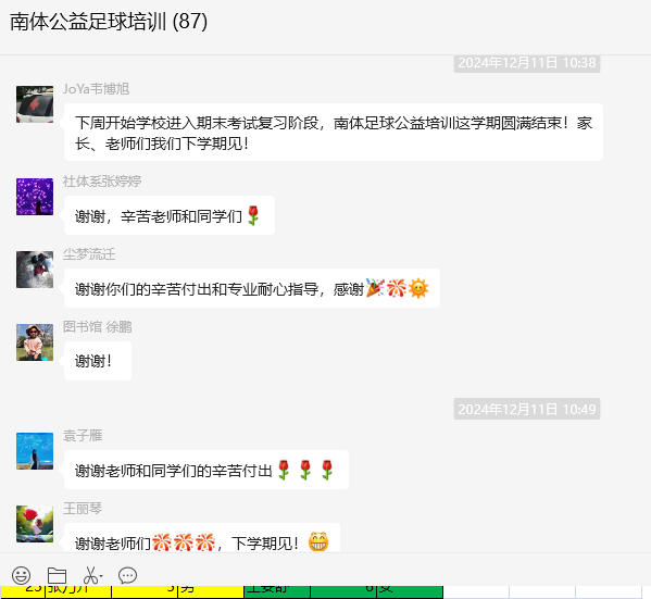 足球