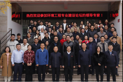 学院召开环境工程专业建设论坛