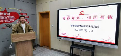 图一 邢博昱主持