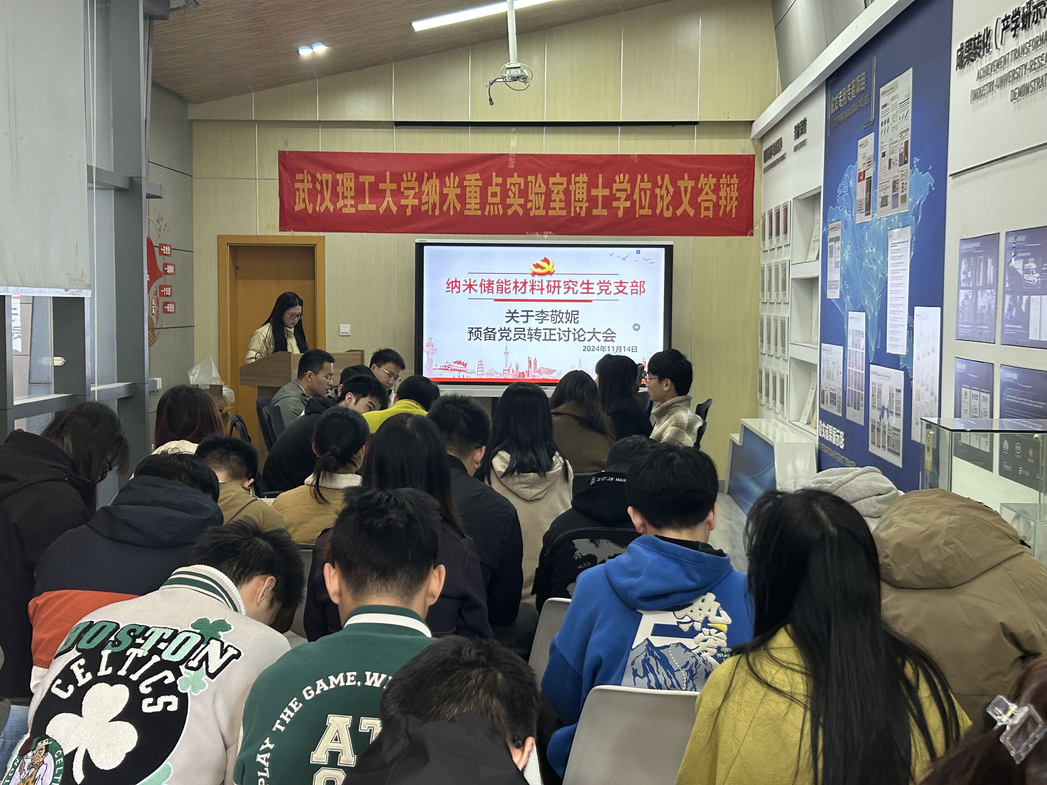 图三  全体成员