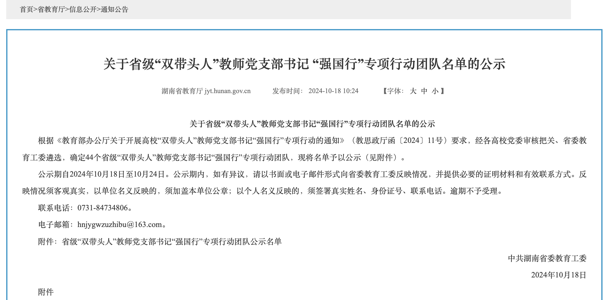 QQ20241218-135139