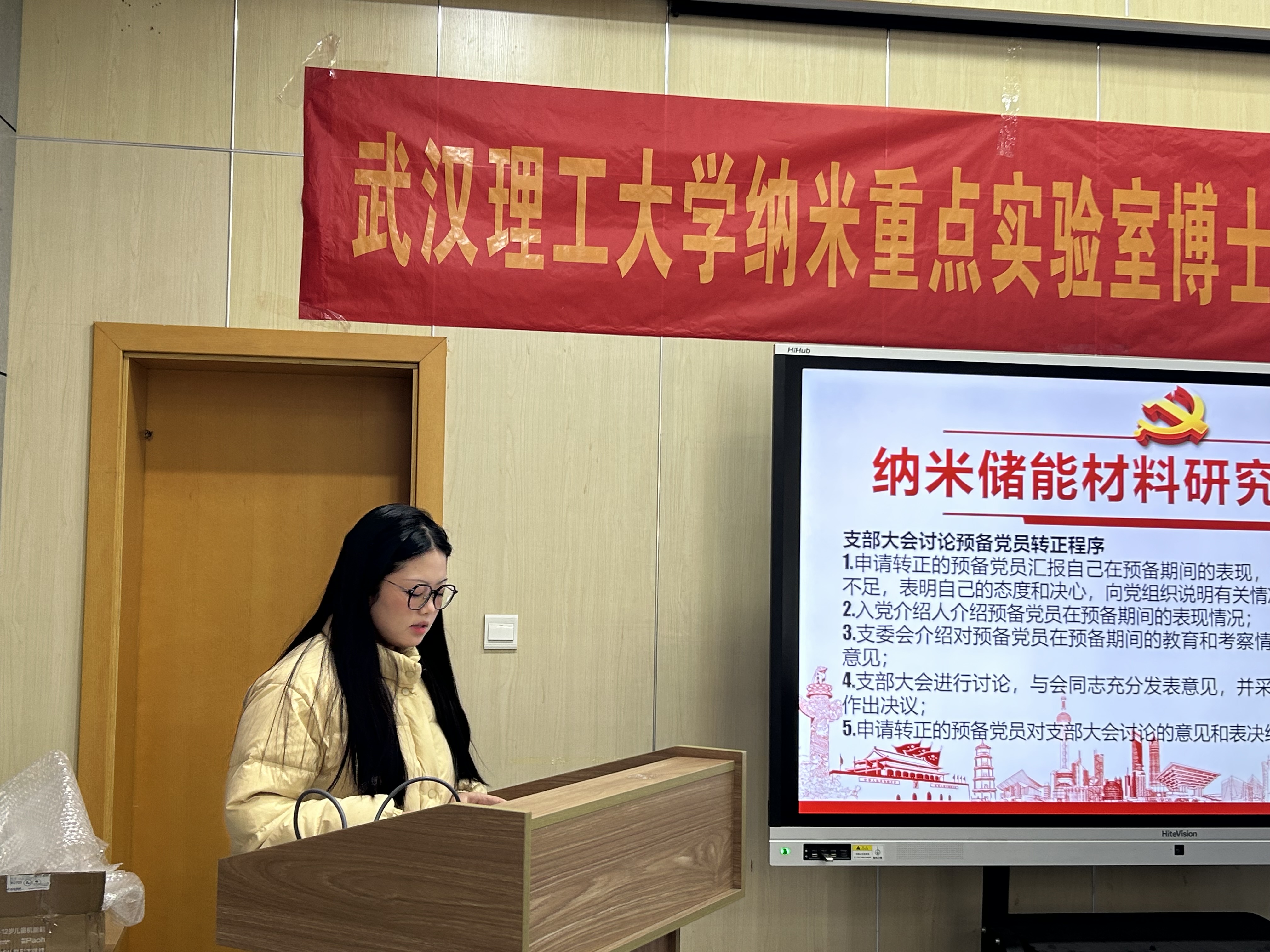 图二  李敬妮同志发言