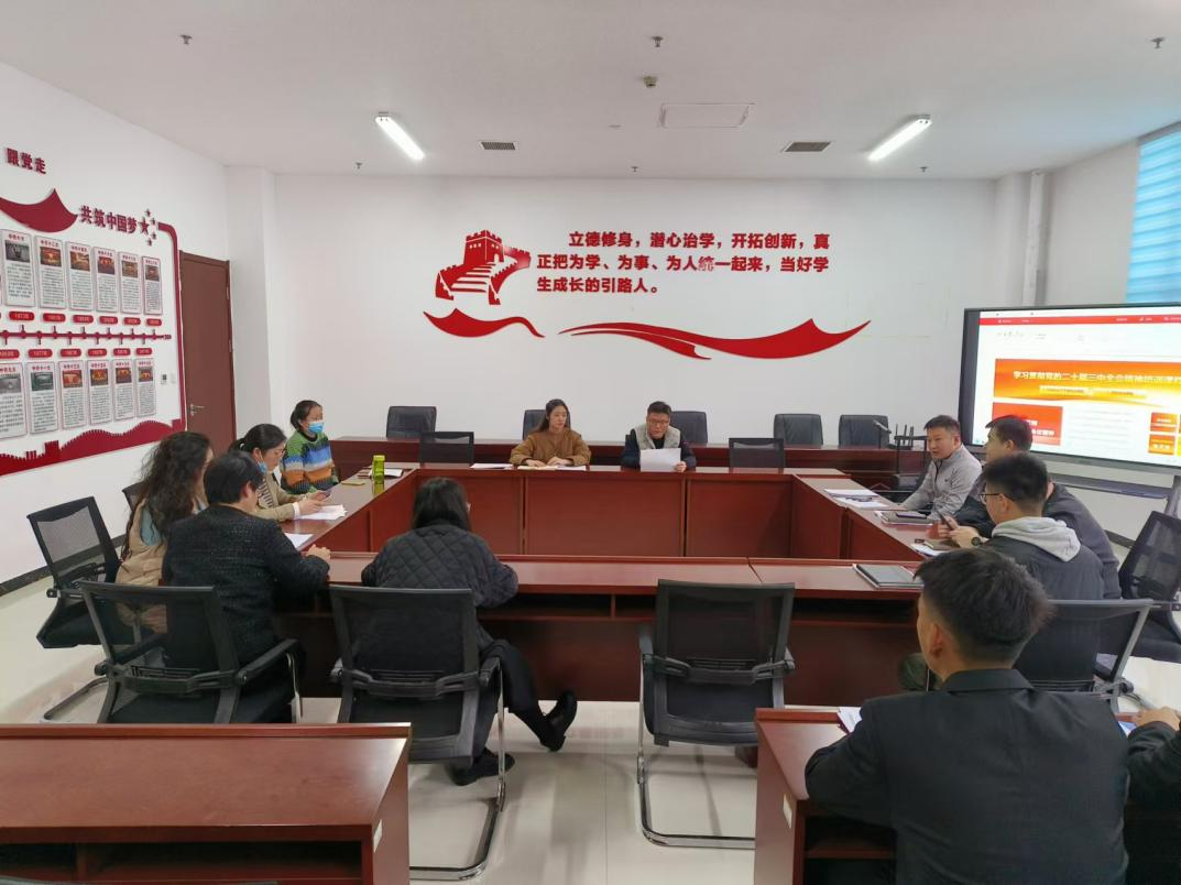 集中学习“学习贯彻党的二十届三中全会精神培训课程”