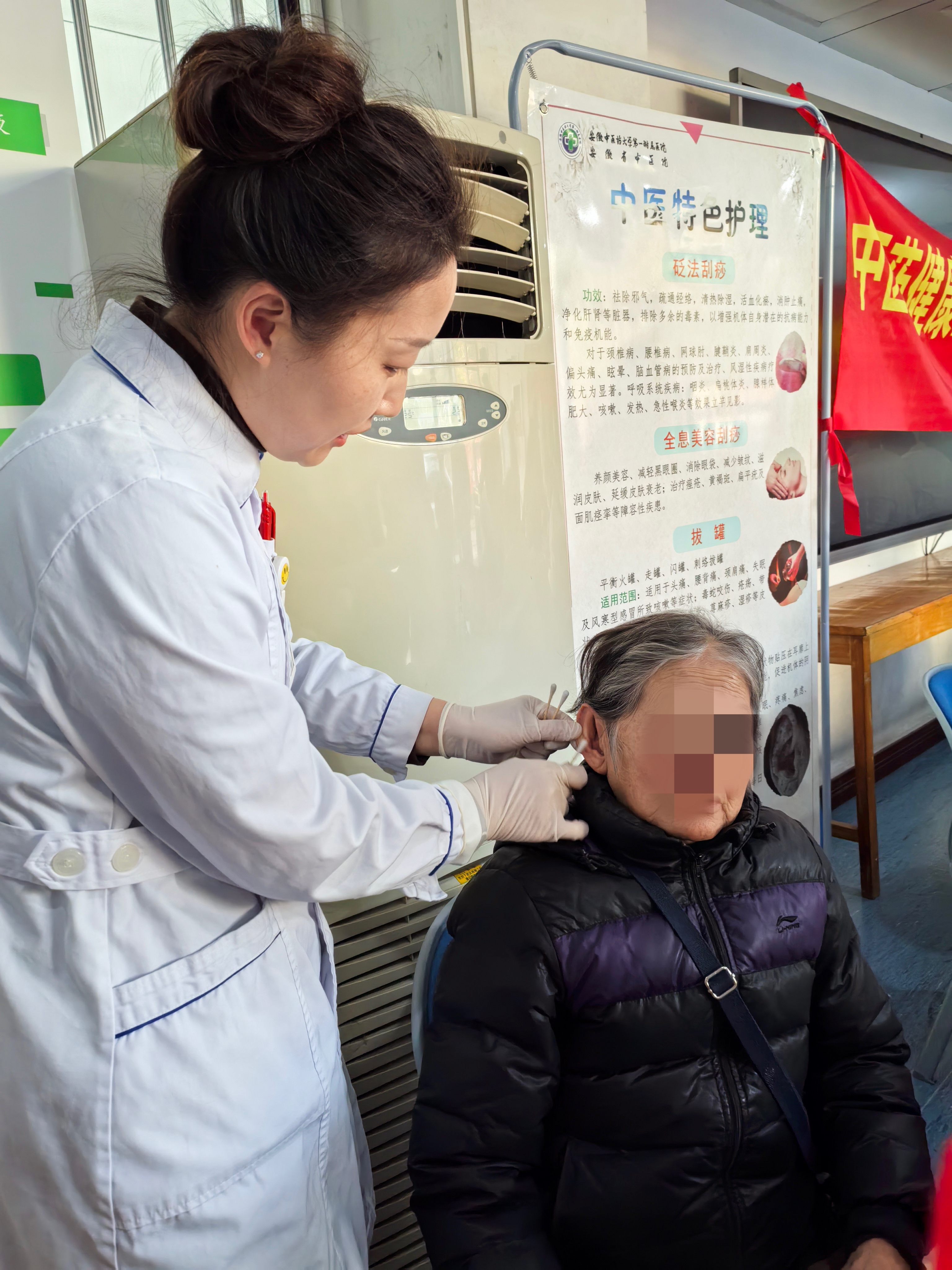 红色义诊4