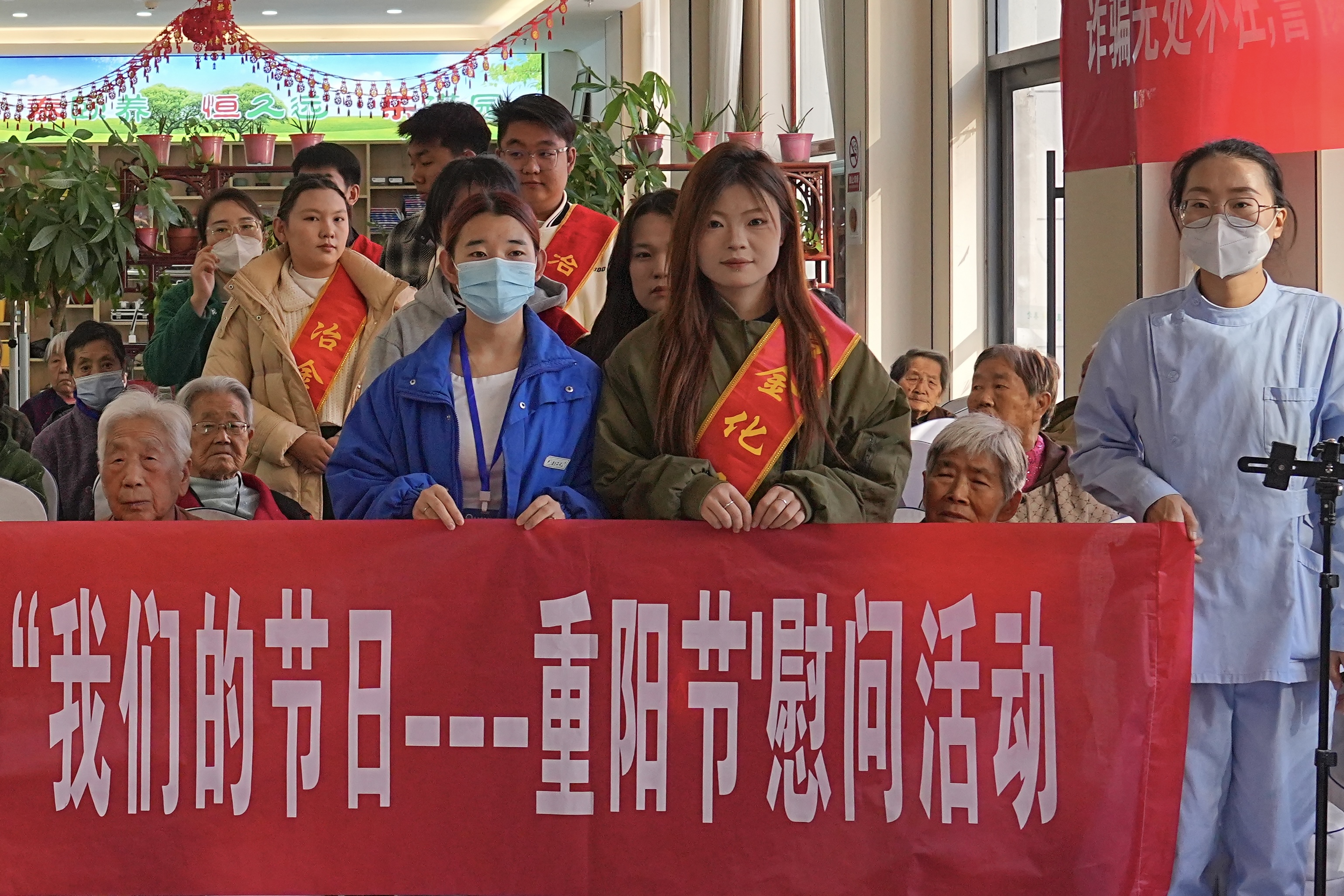 我们的节日-重阳节敬老活动