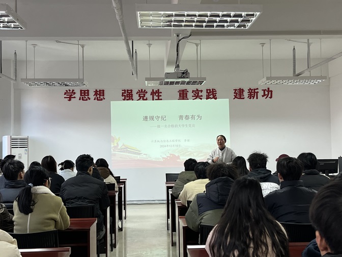 李丽书记党课