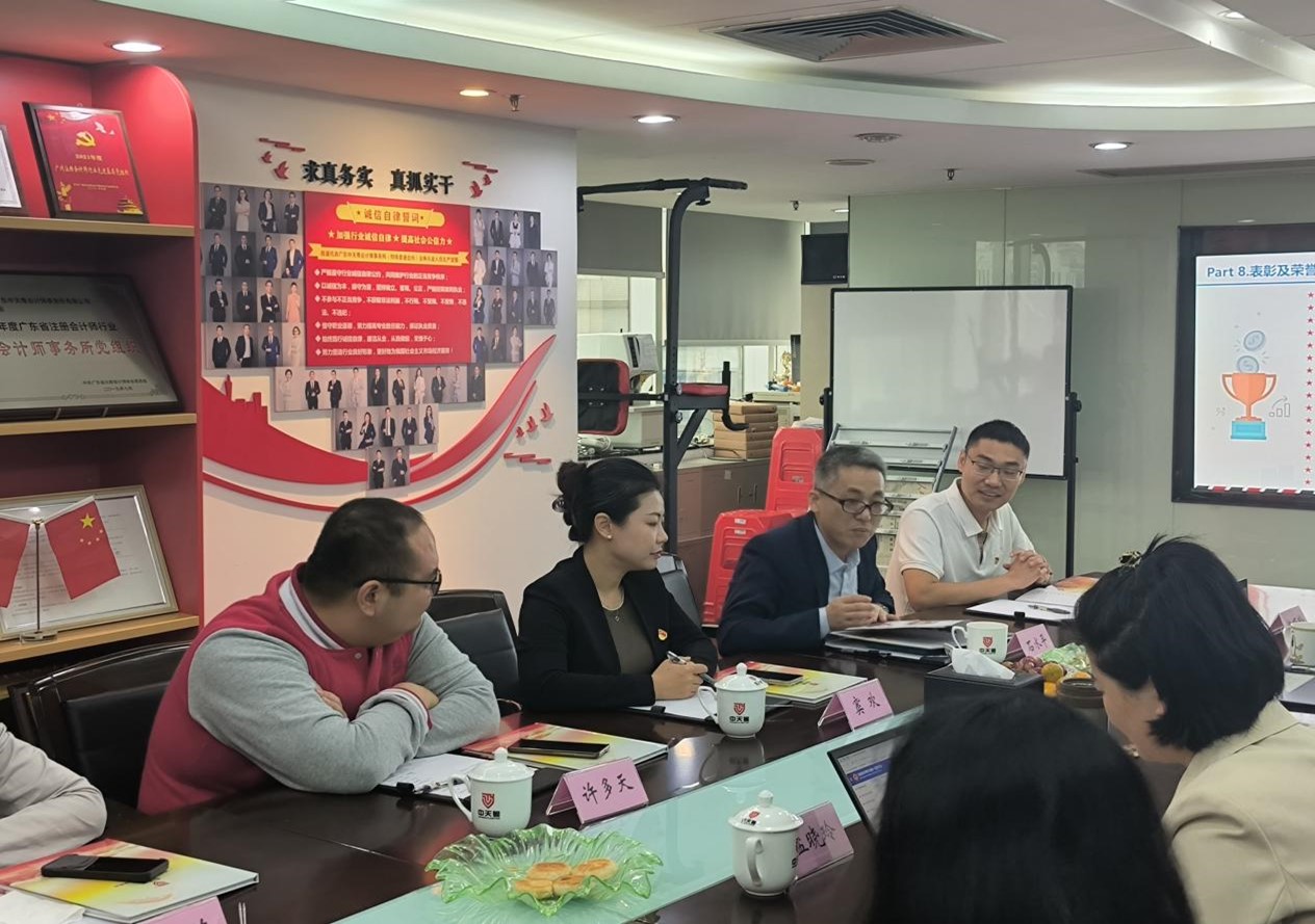 中天粤共建现场交流