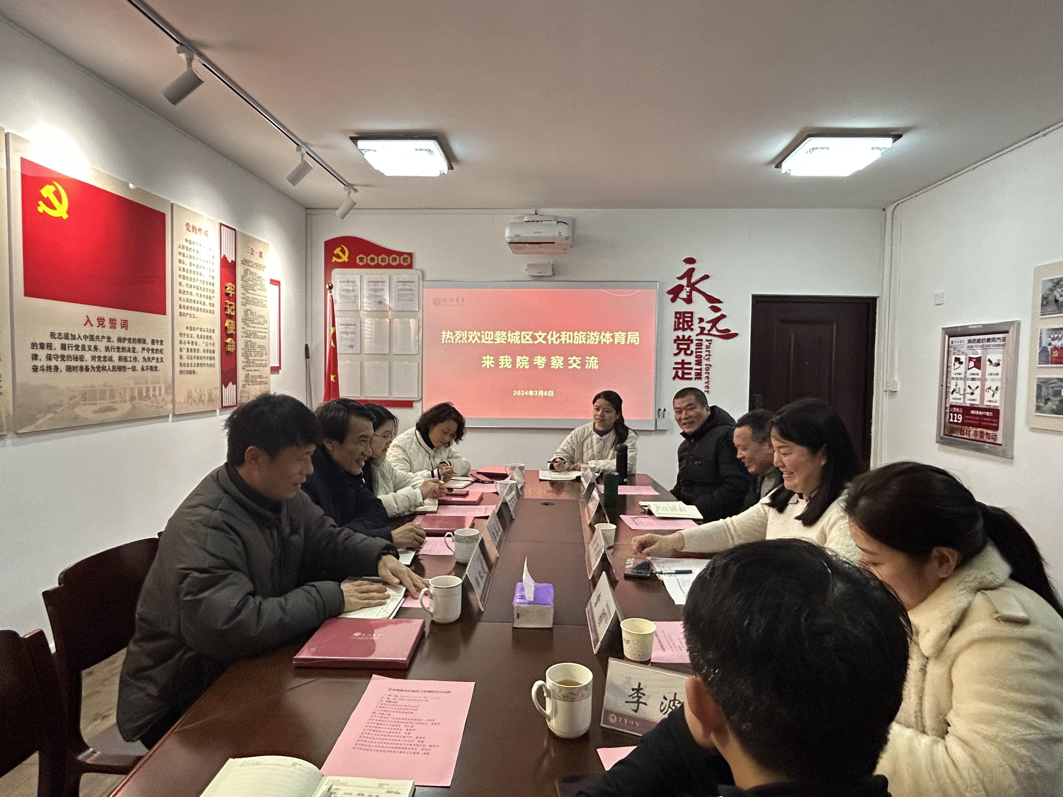 党建联建 文旅局