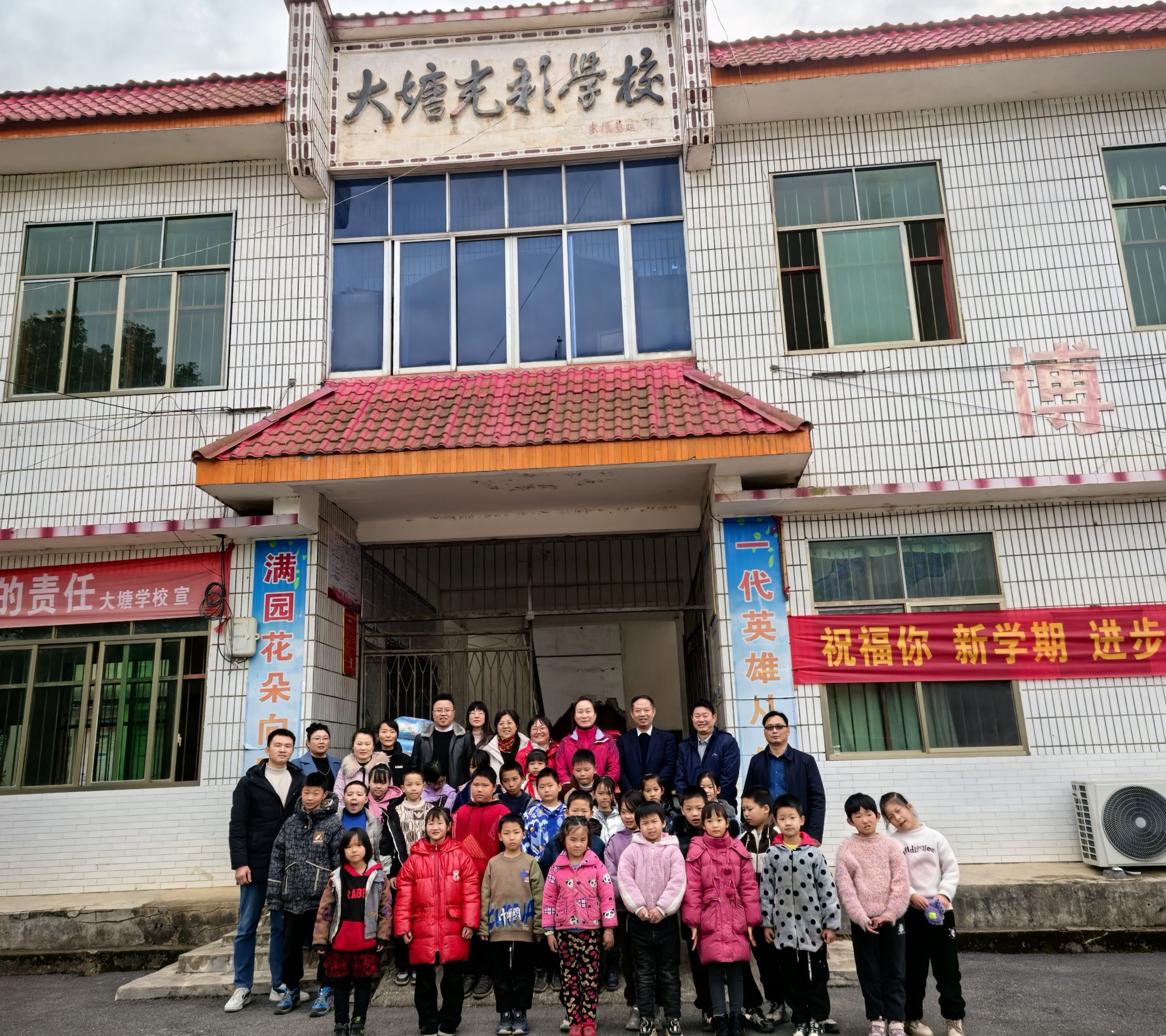 与村小师生合影
