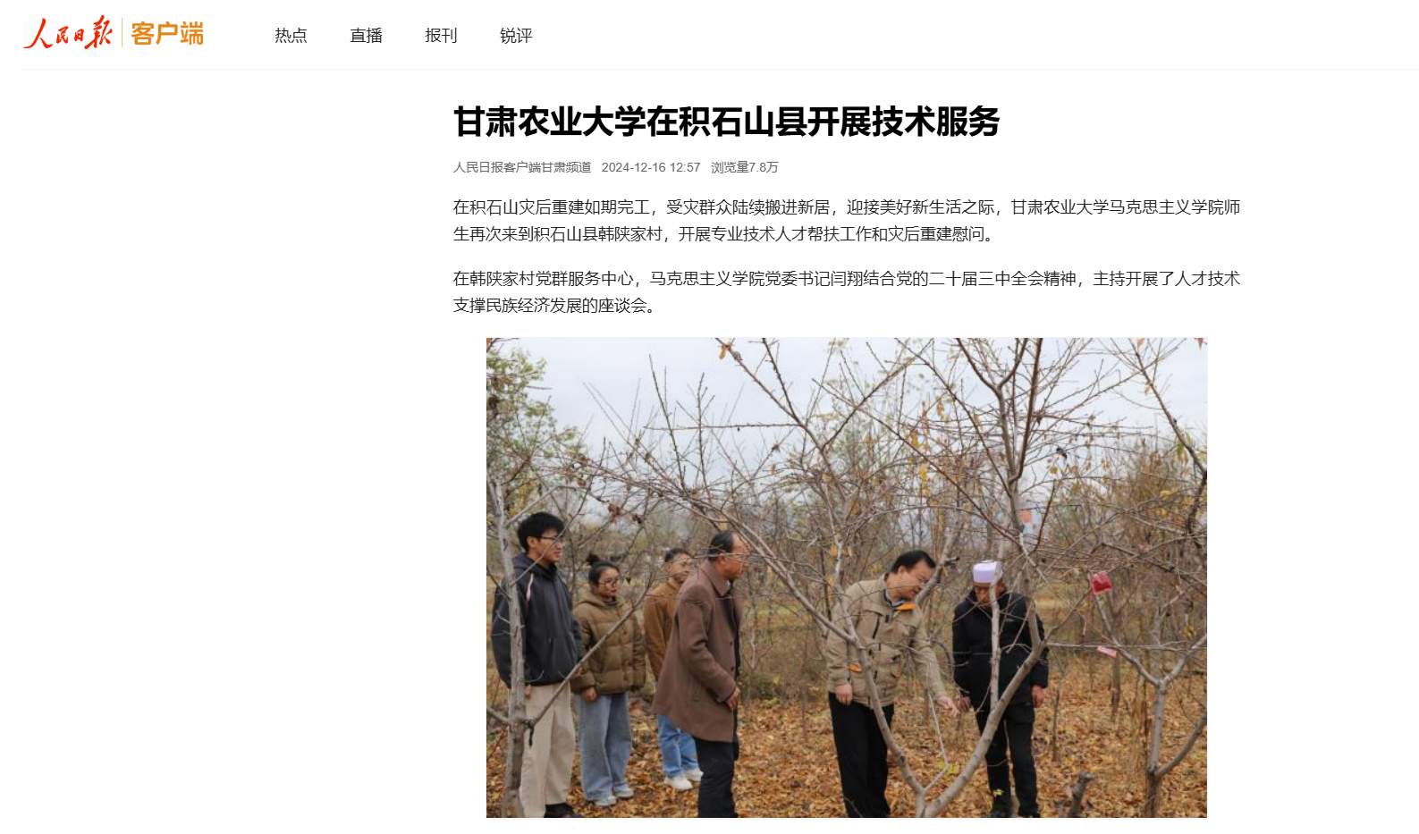 QQ截图20241220110341