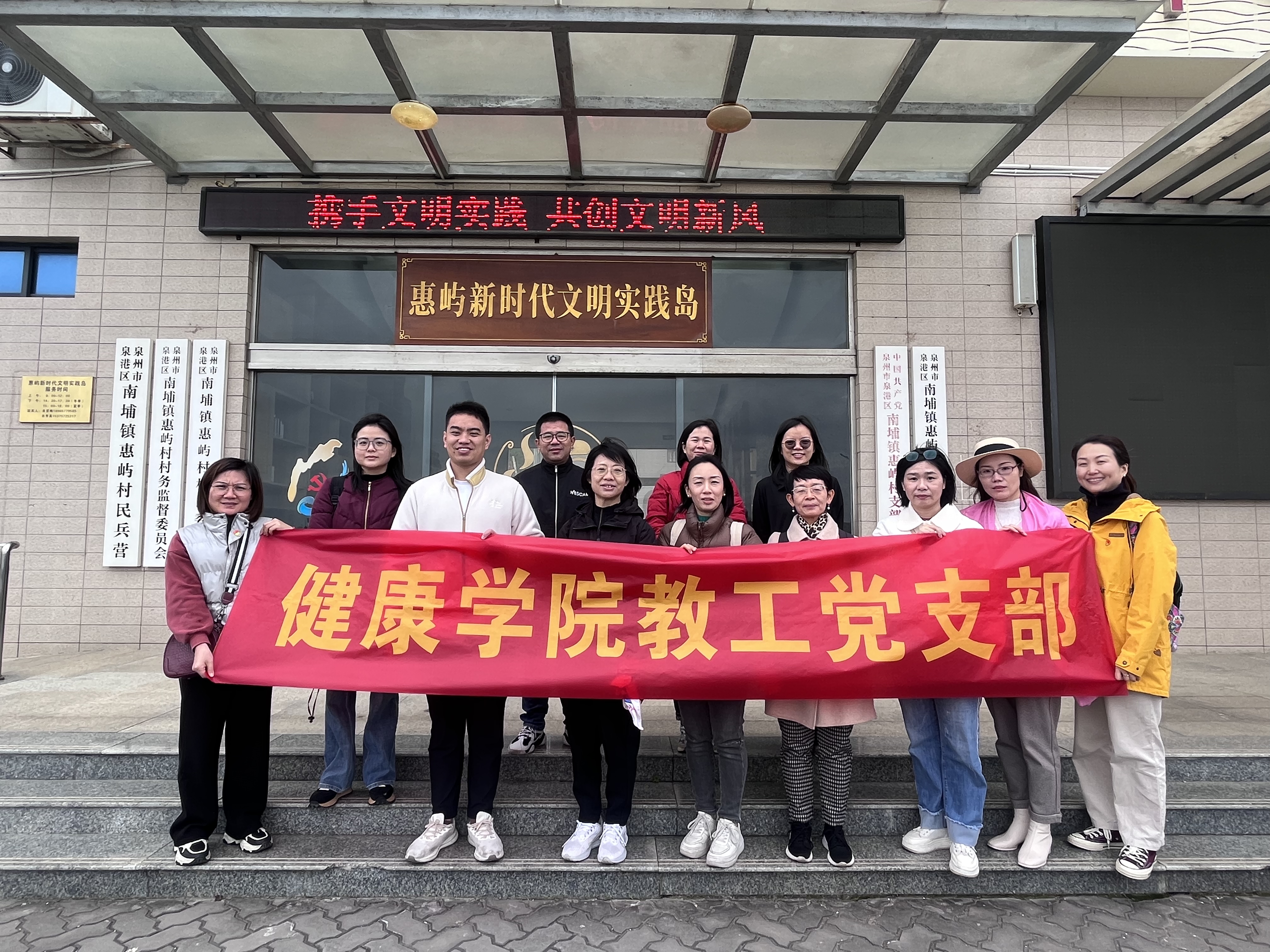 教工党支部合照 教工党支部合照