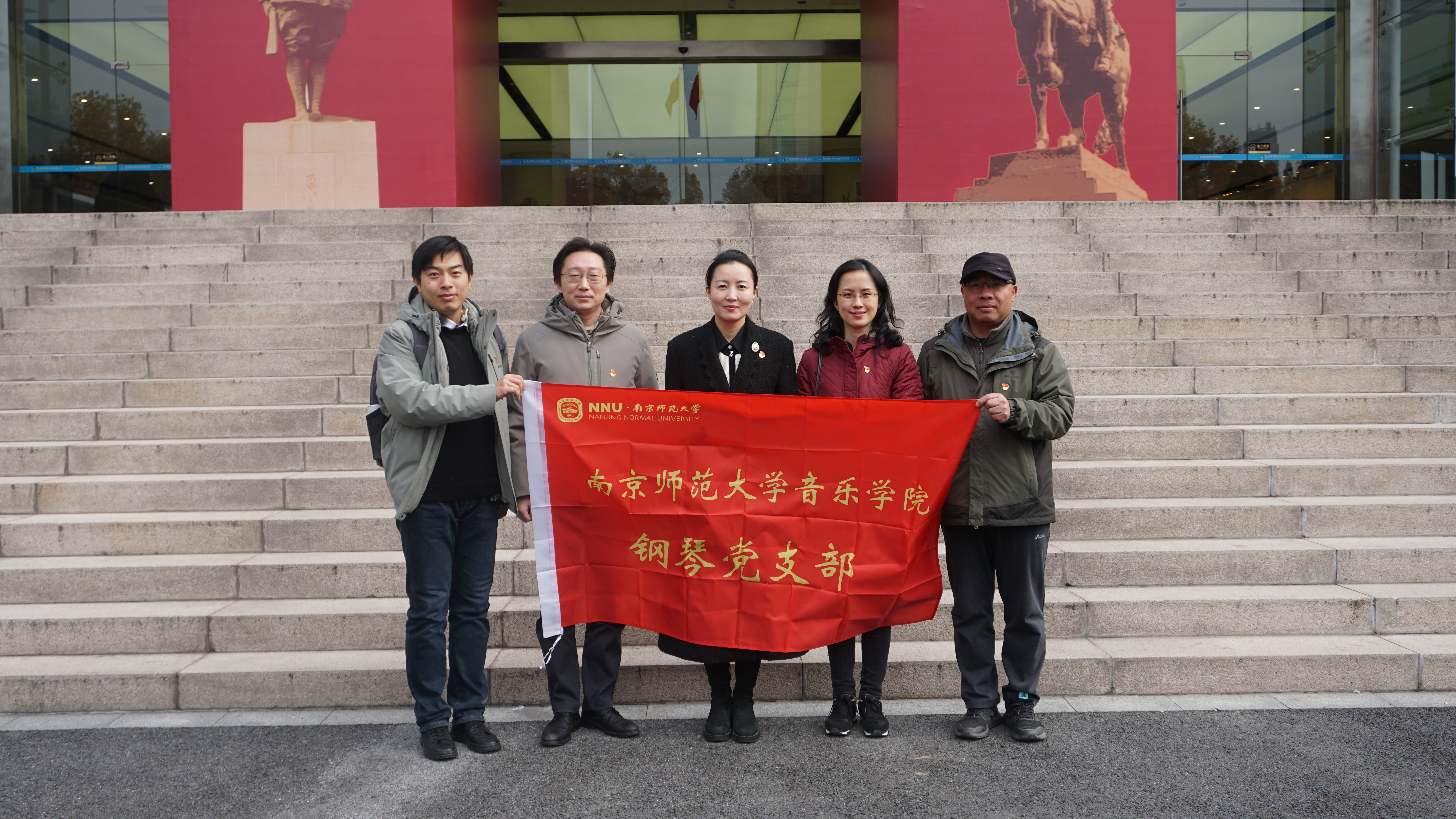 南京师范大学音乐学院钢琴党支部前往 “新四军纪念馆馆藏革命文物巡展”开展学习