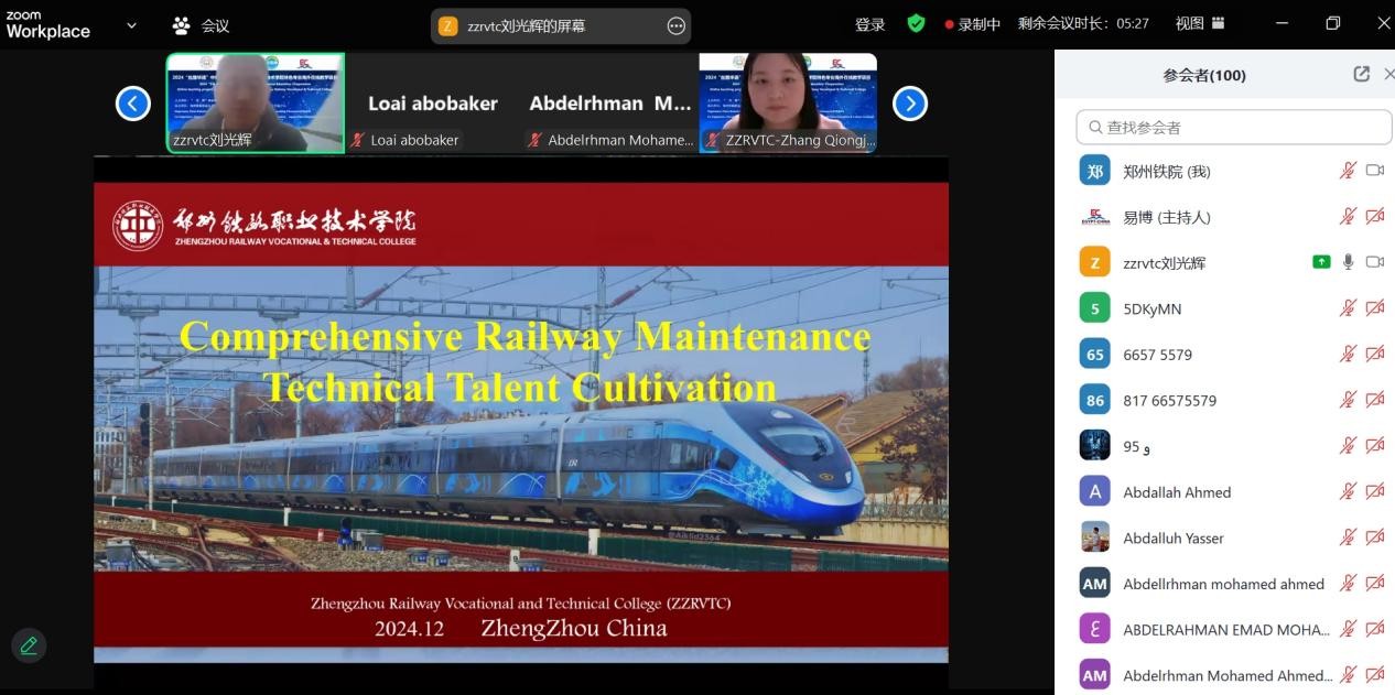 铁路综合维修工的人才培养路径在线培训