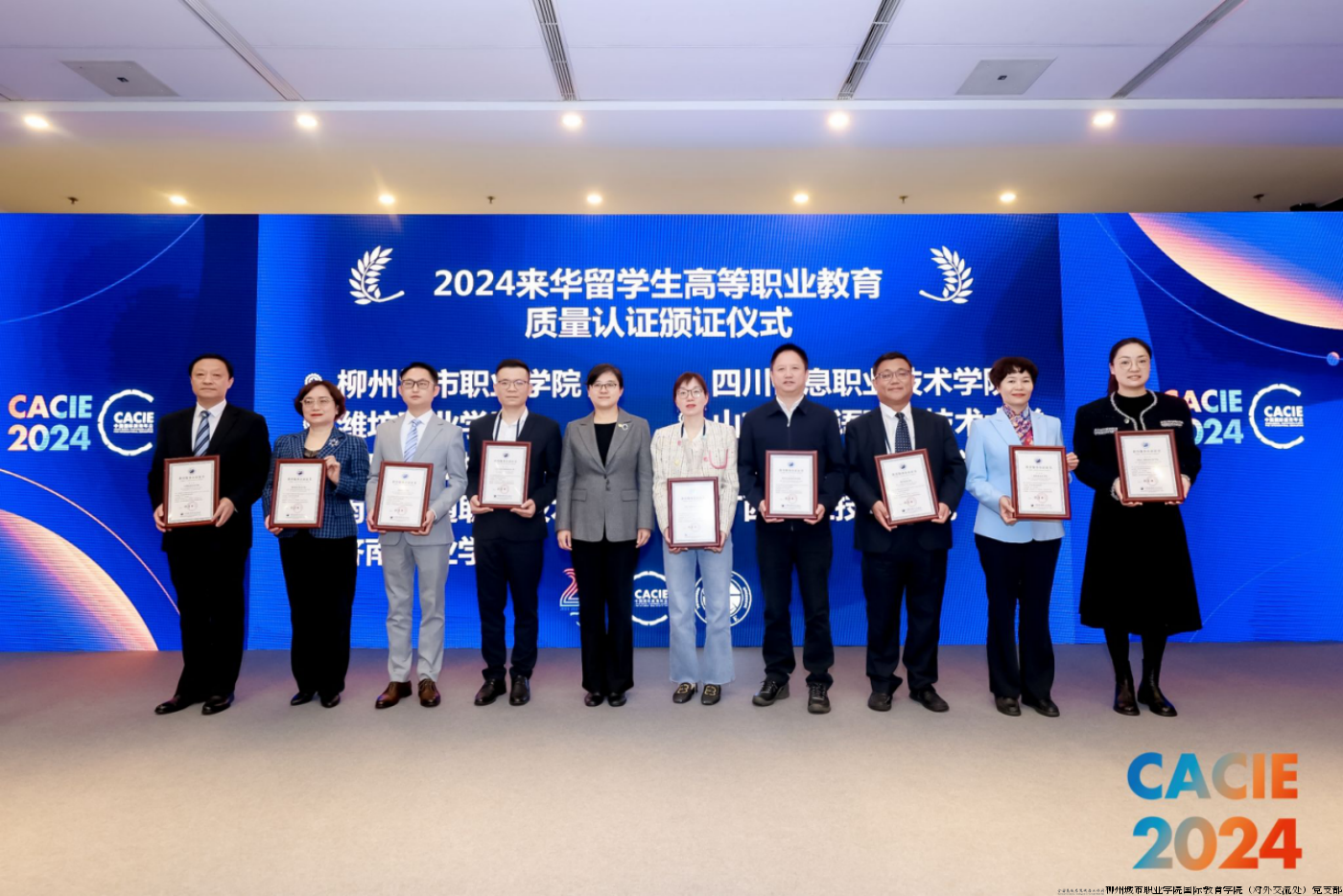 我校正式获颁来华留学质量认证证书