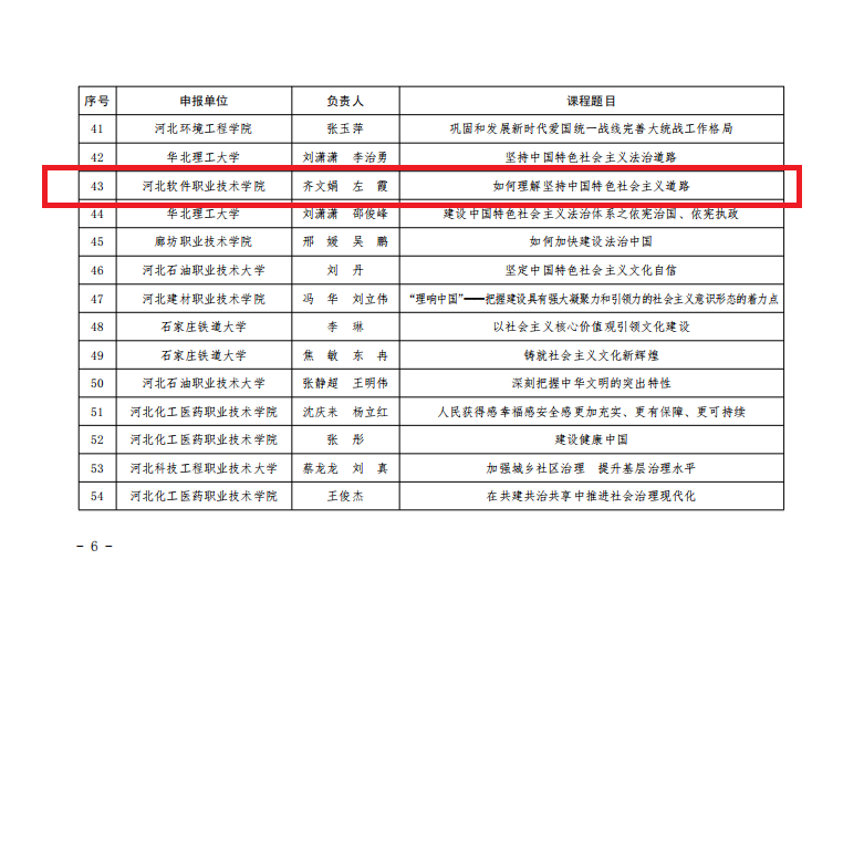 微信图片_20241216093848
