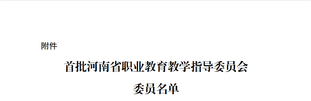 微信图片_20241012080106