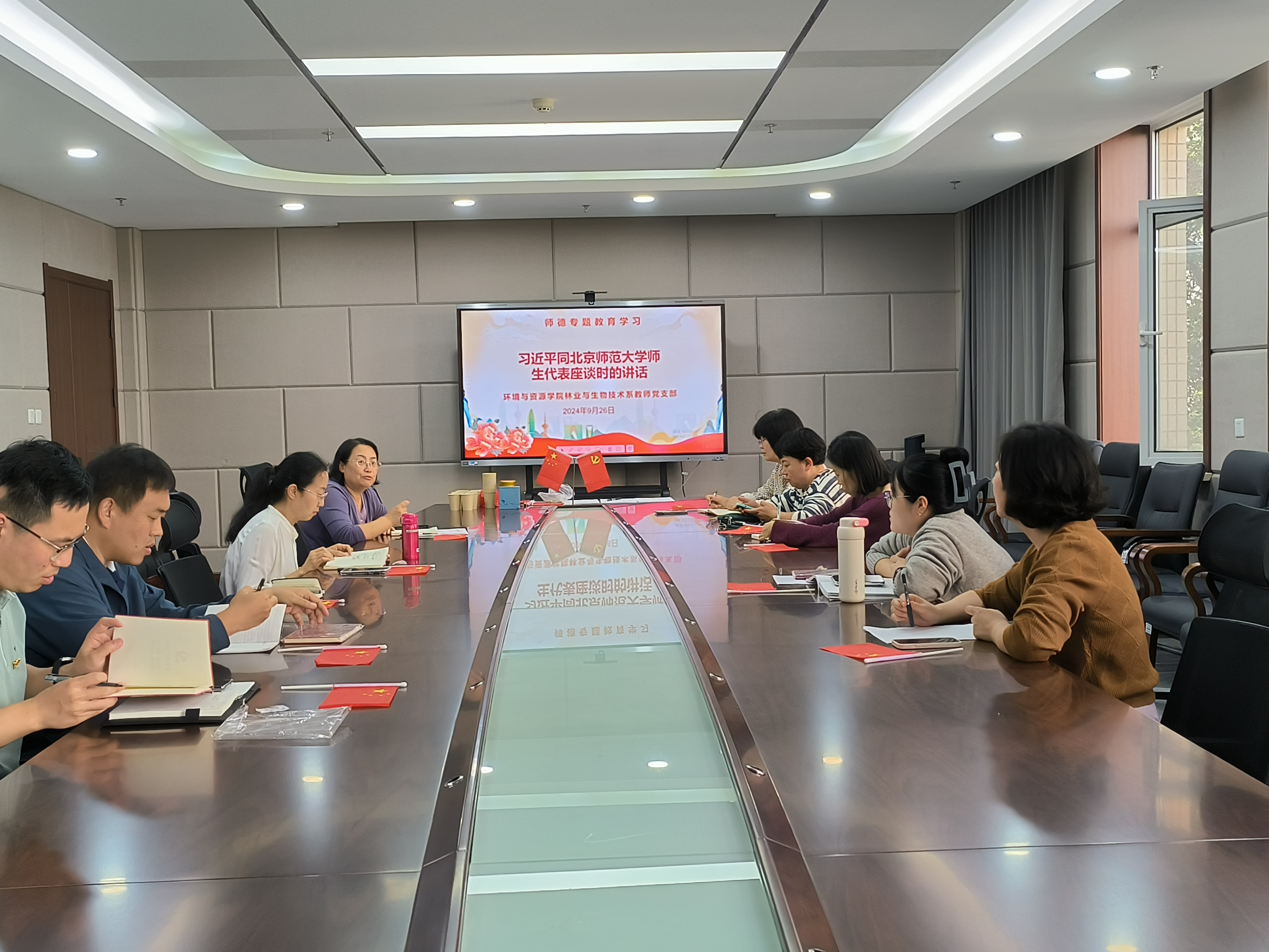 师德专题教育 师德专题教育