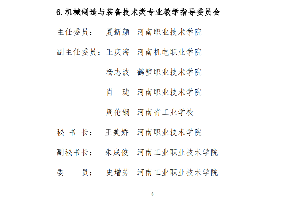 微信图片_20241012080123