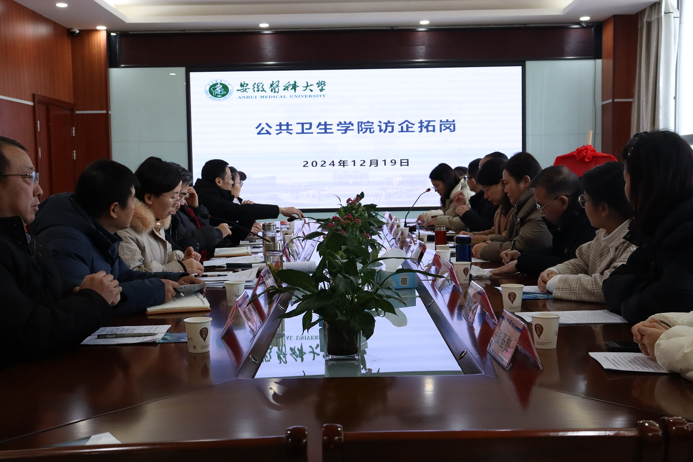 访企拓岗