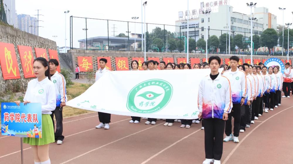 14.药学院代表队