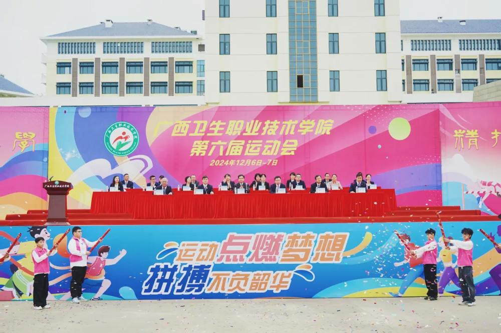 1.运动会开幕