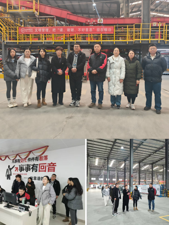 顺丰考察 顺丰考察