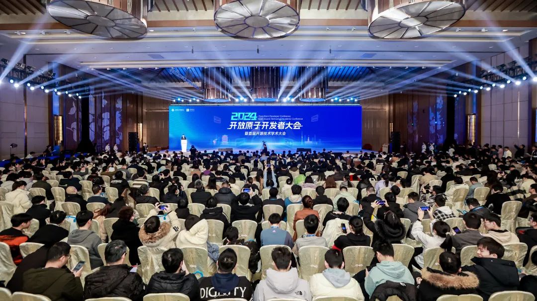 开放原子开发者大会会场