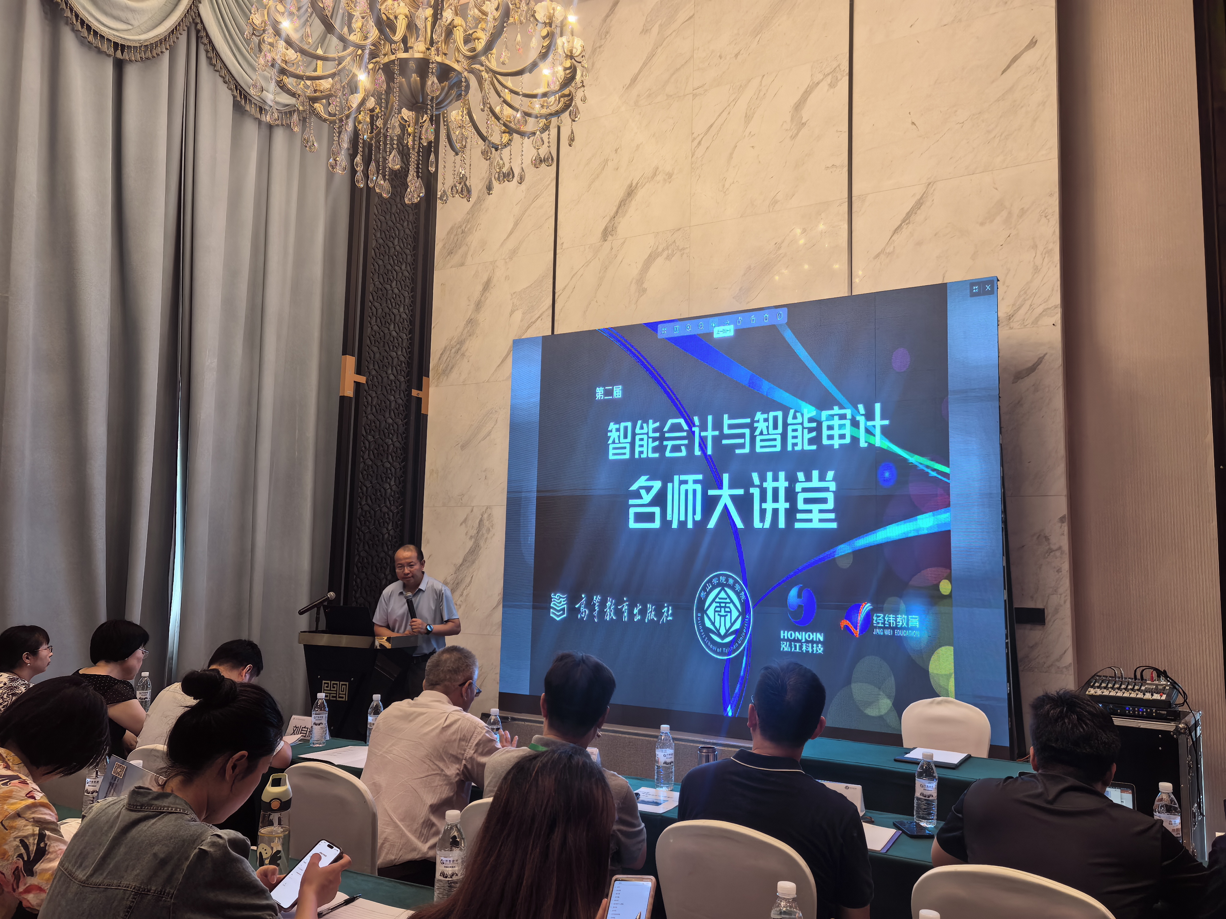 智慧大讲堂1