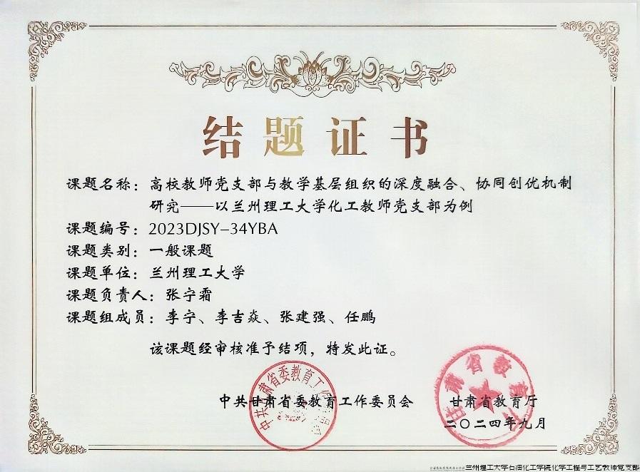 结题证书