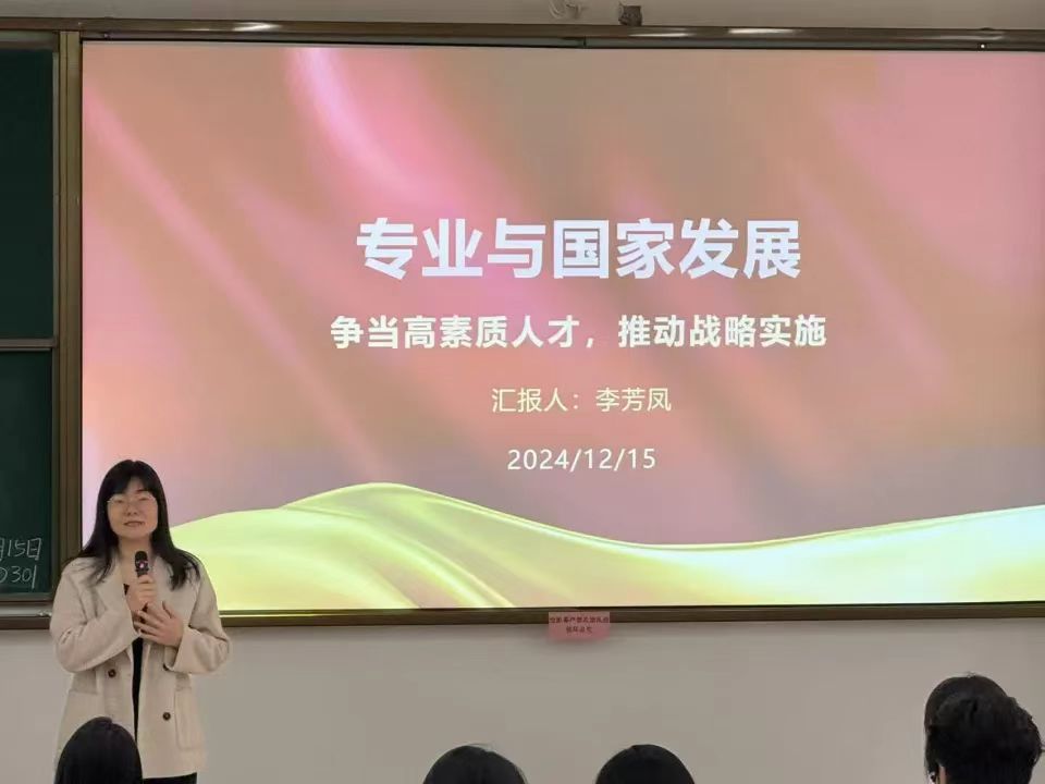 图5：李芳凤老师讲授主题党课