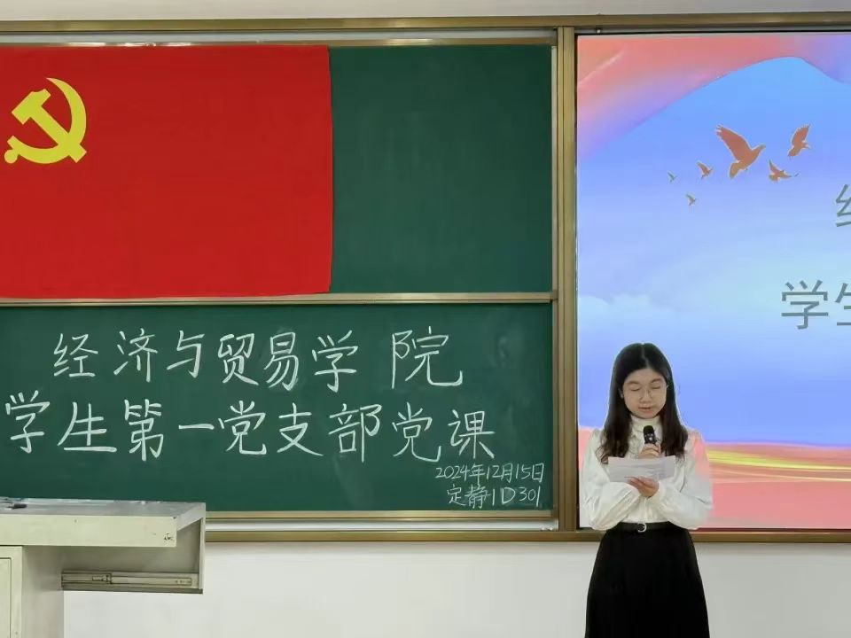 图1：凌依娜同志主持会议