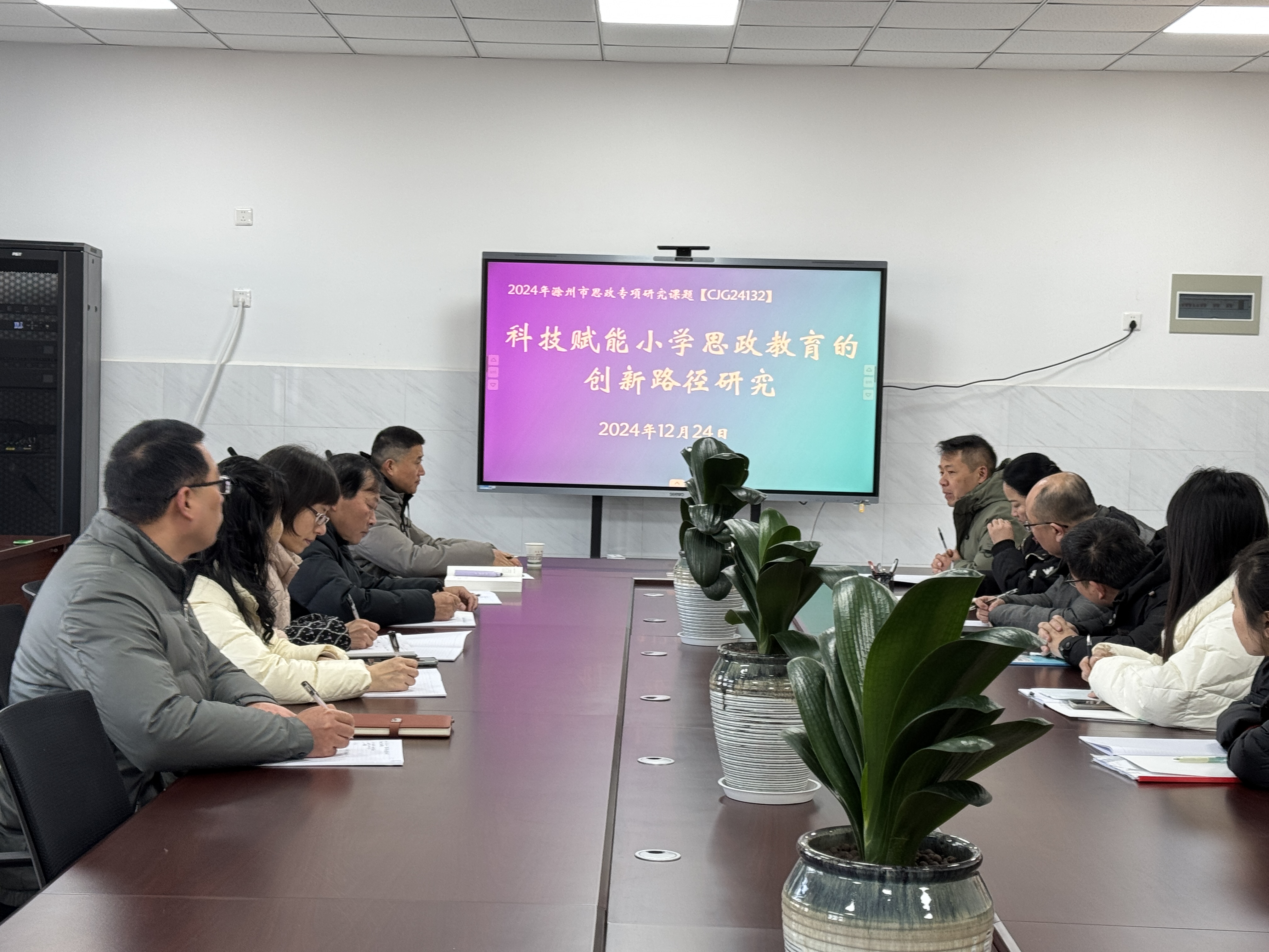 紫薇小学联合课题