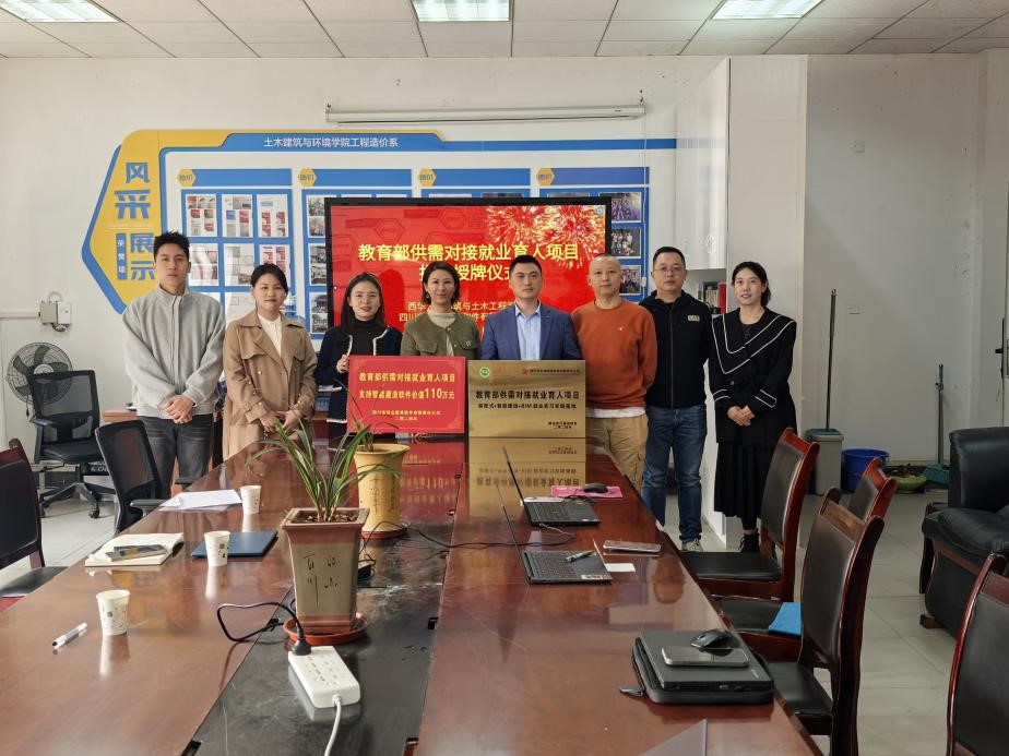 图1 授牌现场