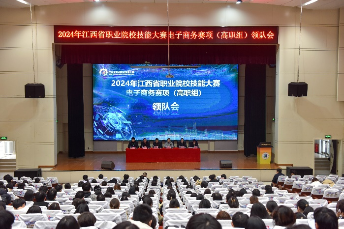 全国职业技能大赛2