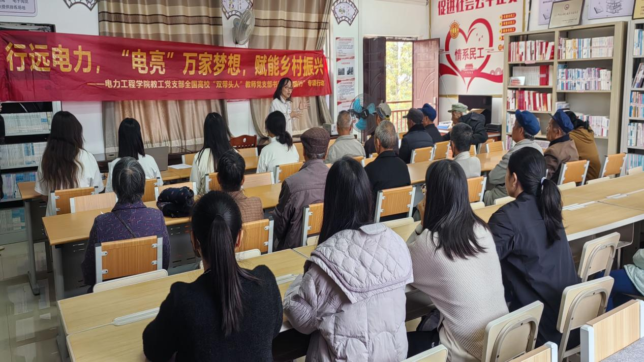 电力安全教育讲座现场