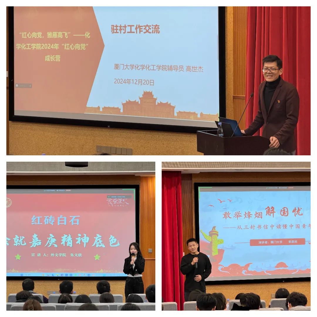 1 “红心向党 雏雁高飞”——化学化工学院举办“红心向党”成长营结业汇报会