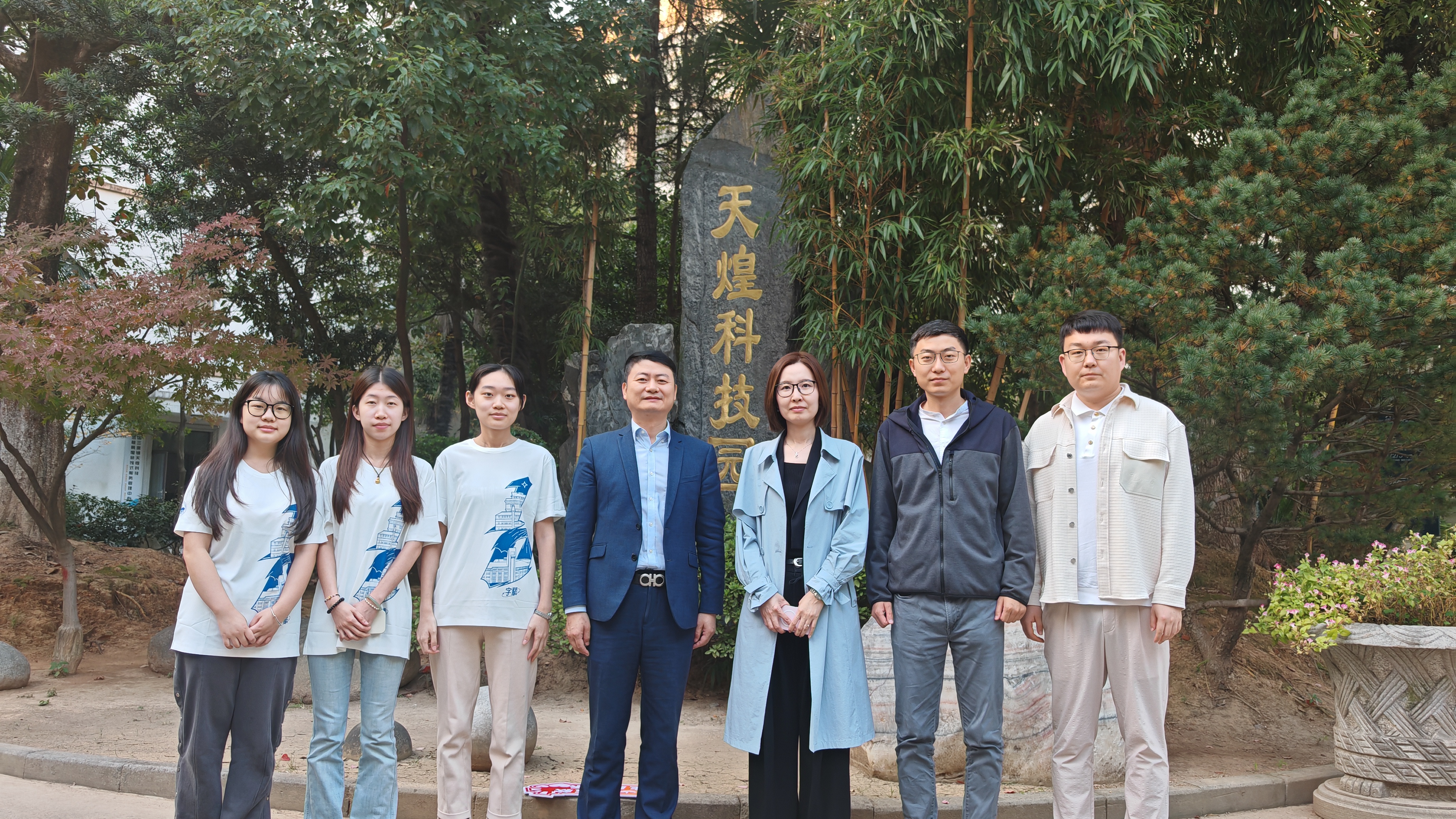 去浙江天煌科技实业有限公司与企业方领导任君仁和2024届毕业生及我校21级实习生合影