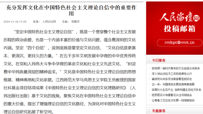 充分发挥文化在中国特色社会主义理论自信中的重要作用