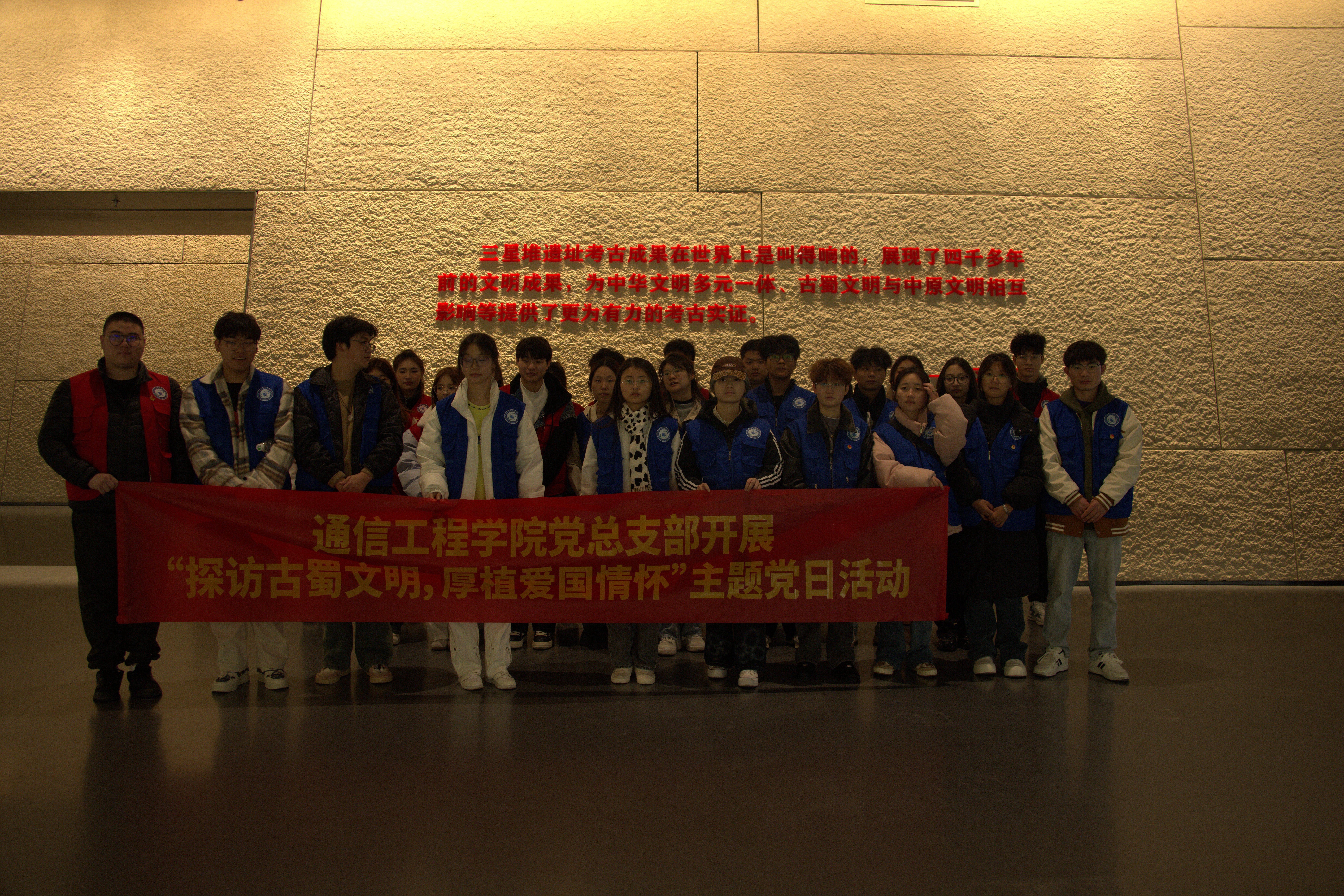 探访古蜀文明现场教学活动